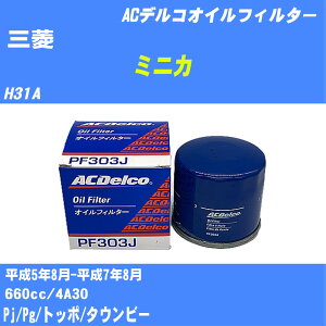 ��O�H �~�j�J�� �I�C���t�B���^�[ H31A H5.8-H7.8 4A30 AC�f���R PF303J �I�C���G�������g ����1�_ �yH10ZKN�z