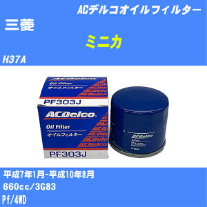 �y10�Z�b�g�z��O�H �~�j�J�� �I�C���t�B���^�[ H37A H7.1-H10.8 3G83 AC�f���R PF303J �I�C���G�������g �yH04006�z