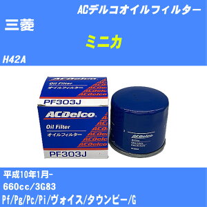 ��O�H �~�j�J�� �I�C���t�B���^�[ H42A H10.1- 3G83 AC�f���R PF303J �I�C���G�������g ����1�_ �yH10ZKN�z
