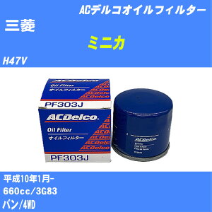 ��O�H �~�j�J�� �I�C���t�B���^�[ H47V H10.1- 3G83 AC�f���R PF303J �I�C���G�������g ����1�_ �yH10ZKN�z