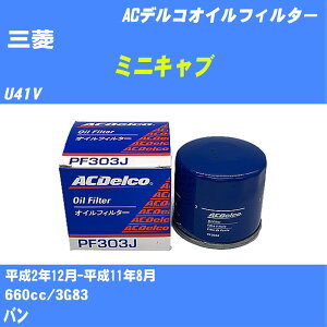 �y10�Z�b�g�z��O�H �~�j�L���u�� �I�C���t�B���^�[ U41V H2.12-H11.8 3G83 AC�f���R PF303J �I�C���G�������g �yH04006�z