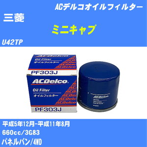 ��O�H �~�j�L���u�� �I�C���t�B���^�[ U42TP H5.12-H11.8 3G83 AC�f���R PF303J �I�C���G�������g ����1�_ �yH10ZKN�z