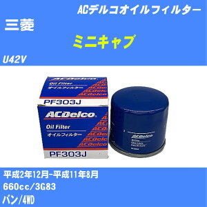�y10�Z�b�g�z��O�H �~�j�L���u�� �I�C���t�B���^�[ U42V H2.12-H11.8 3G83 AC�f���R PF303J �I�C���G�������g �yH04006�z