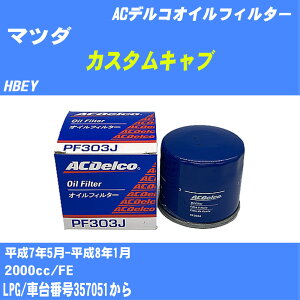 �y10�Z�b�g�z��}�c�_ �J�X�^���L���u�� �I�C���t�B���^�[ HBEY H7.5-H8.1 FE AC�f���R PF303J �I�C���G�������g �yH04006�z