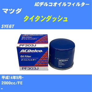 �y10�Z�b�g�z��}�c�_ �^�C�^���_�b�V���� �I�C���t�B���^�[ SYE6T H14.9- FE AC�f���R PF303J �I�C���G�������g �yH04006�z
