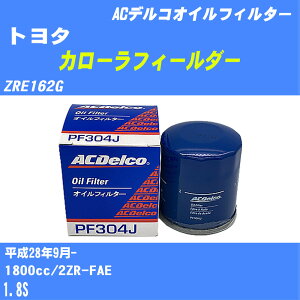 y10Zbgzg^ J[tB[_[ ICtB^[ ZRE162G H28.9- 2ZR-FAE ACfR PF304J ICGg yH04006z