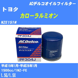 y10Zbgzg^ J[~I ICtB^[ NZE151N 19N1-28N1 1NZ-FE ACfR PF304J ICGg yH04006z