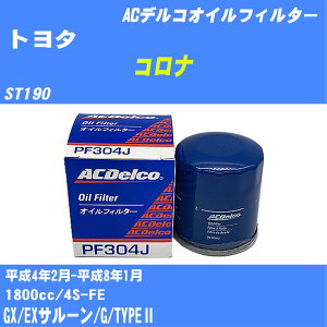 y10Zbgzg^ Ri ICtB^[ ST190 H4.2-H8.1 4S-FE ACfR PF304J ICGg yH04006z