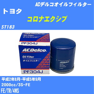 y10Zbgzg^ RiGNVu ICtB^[ ST183 H2.8-H5.9 3S-FE ACfR PF304J ICGg yH04006z