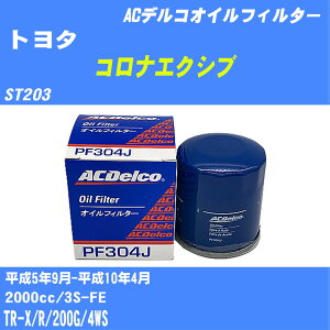 y10Zbgzg^ RiGNVu ICtB^[ ST203 H5.9-H10.4 3S-FE ACfR PF304J ICGg yH04006z