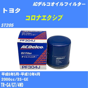 g^ RiGNVu ICtB^[ ST205 H6.5-H10.4 3S-GE ACfR PF304J ICGg 1_ yH10ZKNz