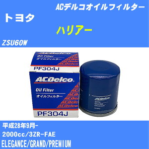 g^ nA[ ICtB^[ ZSU60W H28.9- 3ZR-FAE ACfR PF304J ICGg 1_ yH10ZKNz