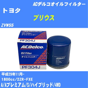 g^ vEX ICtB^[ ZVW55 H29.11- 2ZR-FXE ACfR PF304J ICGg 1_ yH10ZKNz