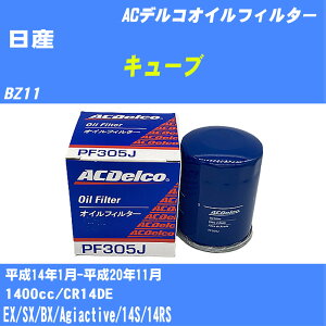 y10ZbgzY L[u ICtB^[ BZ11 H14.1-H20.11 CR14DE ACfR PF305J ICGg yH04006z