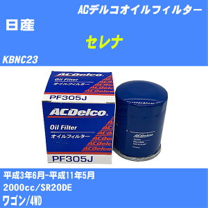 �y10�Z�b�g�z����Y �Z���i�� �I�C���t�B���^�[ KBNC23 H3.6-H11.5 SR20DE AC�f���R PF305J �I�C���G�������g �yH04006�z