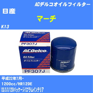 y10ZbgzY }[` ICtB^[ K13 H22.7- HR12DE ACfR PF307J ICGg yH04006z