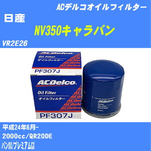 y10ZbgzY NV350Lo ICtB^[ VR2E26 H24.6- QR20DE ACfR PF307J ICGg yH04006z