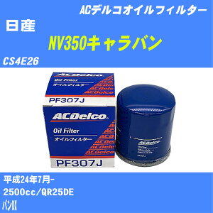 Y NV350Lo ICtB^[ CS4E26 H24.7- QR25DE ACfR PF307J ICGg 1_ yH10ZKNz