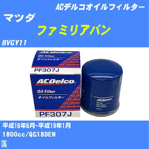�y10�Z�b�g�z��}�c�_ �t�@�~���A�o���� �I�C���t�B���^�[ BVGY11 ����16�N6��-����19�N1�� QG18DEN AC�f���R PF307J �I�C���G�������g �yH04006�z