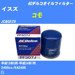 ��C�X�Y �R���� �I�C���t�B���^�[ JCQGE25 H13.5-H24.7 KA24DE AC�f���R PF307J �I�C���G�������g ����1�_ �yH10ZKN�z