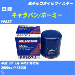 Y Lo/z[~[ ICtB^[ VPE25 13N12-17N12 KA20DE ACfR PF307J ICGg yH10ZKNz