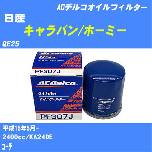 y10ZbgzY Lo/z[~[ ICtB^[ QE25 H15.5- KA24DE ACfR PF307J ICGg yH04006z