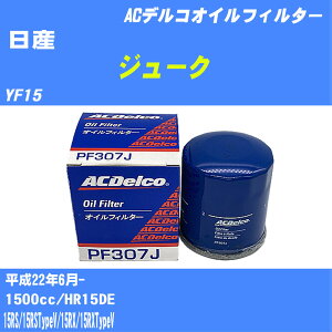 y10ZbgzY W[N ICtB^[ YF15 H22.6- HR15DE ACfR PF307J ICGg yH04006z