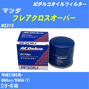 }c_ tANXI[o[ ICtB^[ MS31S H27.5- R06A(T) ACfR PF308J ICGg 1_ yH10ZKNz