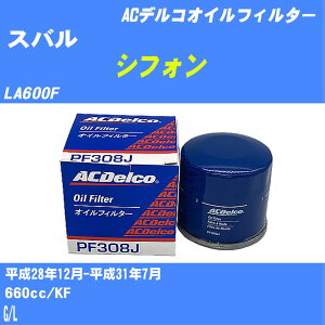 ��X�o�� �V�t�H���� �I�C���t�B���^�[ LA600F H28.12-H31.7 KF AC�f���R PF308J �I�C���G�������g ����1�_ �yH10ZKN�z