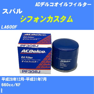 �y10�Z�b�g�z��X�o�� �V�t�H���J�X�^���� �I�C���t�B���^�[ LA600F H28.12-H31.7 KF AC�f���R PF308J �I�C���G�������g �yH04006�z