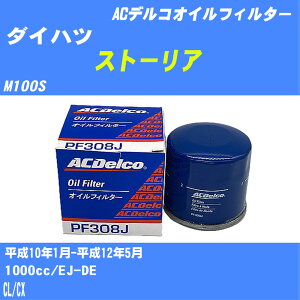 ��_�C�n�c �X�g�[���A�� �I�C���t�B���^�[ M100S H10.1-H12.5 EJ-DE AC�f���R PF308J �I�C���G�������g ����1�_ �yH10ZKN�z