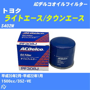 �y10�Z�b�g�z��g���^ ���C�g�G�[�X/�^�E���G�[�X�� �I�C���t�B���^�[ S402M ����20�N2��-����22�N1�� 3SZ-VE AC�f���R PF308J �I�C���G�������g �yH04006�z