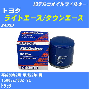 g^ CgG[X/^EG[X ICtB^[ S402U 20N2-22N1 3SZ-VE ACfR PF308J ICGg yH10ZKNz