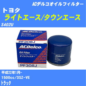 g^ CgG[X/^EG[X ICtB^[ S402U H22.1- 3SZ-VE e1_ ACfR PF308J ICGg yH10ZKNz