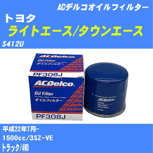 �y10�Z�b�g�z��g���^ ���C�g�G�[�X/�^�E���G�[�X�� �I�C���t�B���^�[ S412U H22.7- 3SZ-VE AC�f���R PF308J �I�C���G�������g �yH04006�z