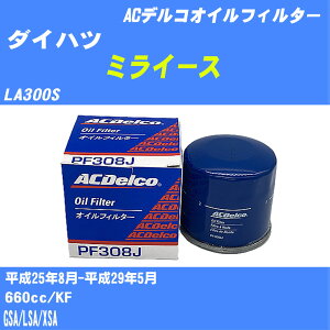 y10Zbgz_Cnc ~C[X ICtB^[ LA300S H25.8-H29.5 KF ACfR PF308J ICGg yH04006z