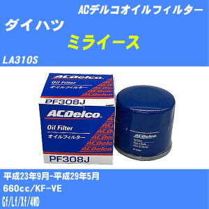 _Cnc ~C[X ICtB^[ LA310S H23.9-H29.5 KF-VE ACfR PF308J ICGg 1_ yH10ZKNz