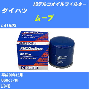 ��_�C�n�c ���[�u�� �I�C���t�B���^�[ LA160S H26.12- KF AC�f���R PF308J �I�C���G�������g ����1�_ �yH10ZKN�z