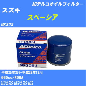 XYL Xy[VA ICtB^[ MK32S H25.3-H29.12 R06A ACfR PF308J ICGg 1_ yH10ZKNz