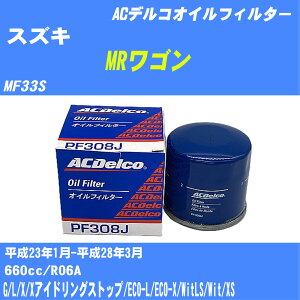 �y10�Z�b�g�z��X�Y�L MR���S���� �I�C���t�B���^�[ MF33S H23.1-H28.3 R06A AC�f���R PF308J �I�C���G�������g �yH04006�z
