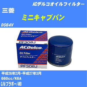 �y10�Z�b�g�z��O�H �~�j�L���u�o���� �I�C���t�B���^�[ DS64V H26.2-H27.3 K6A AC�f���R PF308J �I�C���G�������g �yH04006�z