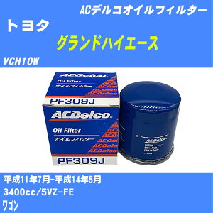 y10Zbgzg^ OhnCG[X ICtB^[ VCH10W 11N7-14N5 5VZ-FE ACfR PF309J ICGg yH04006z