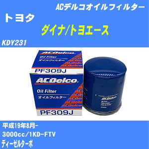 g^ _Ci/gG[X ICtB^[ KDY231 H19.8- 1KD-FTV ACfR PF309J ICGg 1_ yH10ZKNz