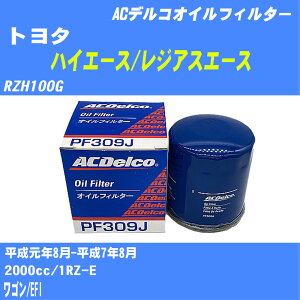 y10Zbgzg^ nCG[X/WAXG[X ICtB^[ RZH100G N8-7N8 1RZ-E ACfR PF309J ICGg yH04006z