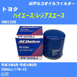 g^ nCG[X/WAXG[X ICtB^[ TRH122K 15N8-16N8 1TR-FE ACfR PF309J ICGg yH10ZKNz