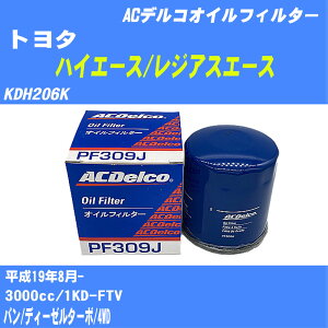 y10Zbgzg^ nCG[X/WAXG[X ICtB^[ KDH206K 19N8- 1KD-FTV ACfR PF309J ICGg yH04006z