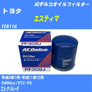 y10Zbgzg^ GXeB} ICtB^[ TCR11G H4.1-H11.12 2TZ-FE ACfR PF309J ICGg yH04006z