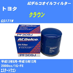 y10Zbgzg^ NE ICtB^[ GS171W H13.8-H15.12 1G-FE ACfR PF309J ICGg yH04006z