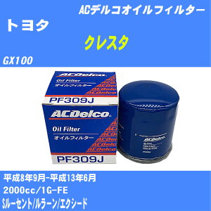 y10Zbgzg^ NX^ ICtB^[ GX100 H8.9-H13.6 1G-FE ACfR PF309J ICGg yH04006z