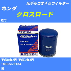 y10Zbgzz_ NX[h ICtB^[ RT1 H19.2-H22.8 R18A ACfR PF312J ICGg yH04006z